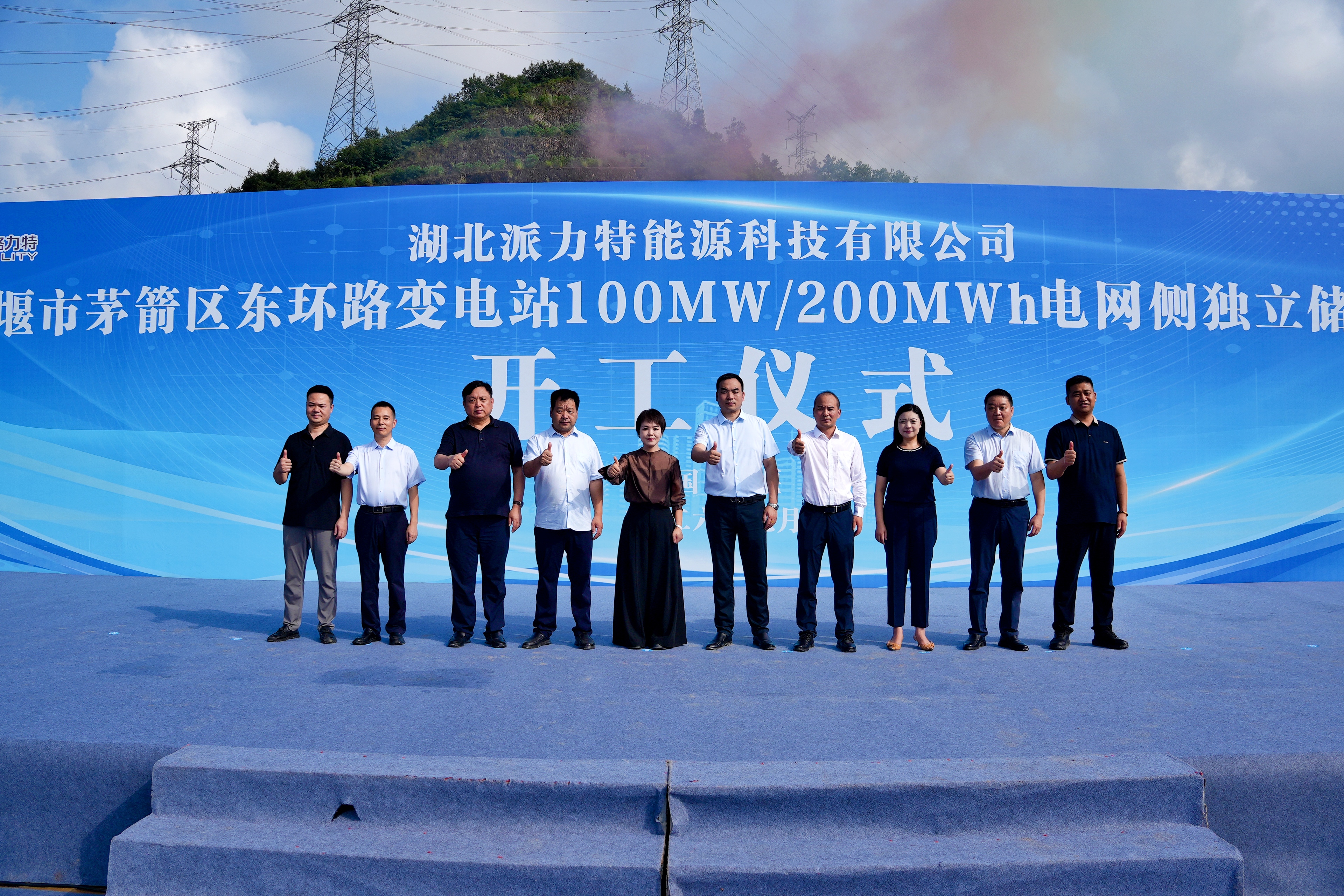  The 100MW/200MWh independent energy storage project on the grid side of Donghuan Road Substation in Maojian District, Shiyan has officially started construction